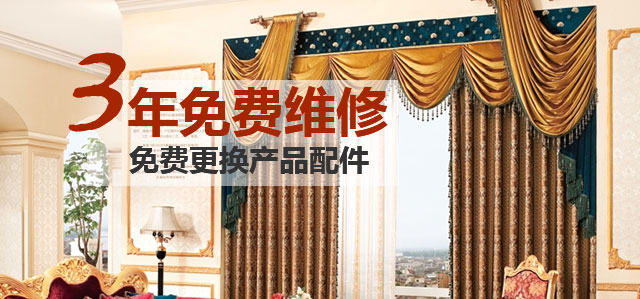 3年免費(fèi)維修，免費(fèi)更換產(chǎn)品配件